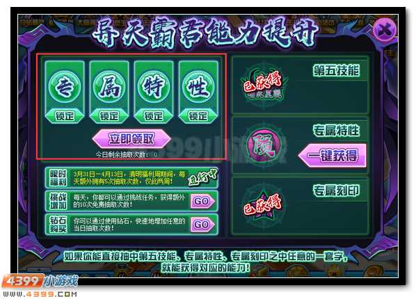 赛尔号异天霸君全民登录送