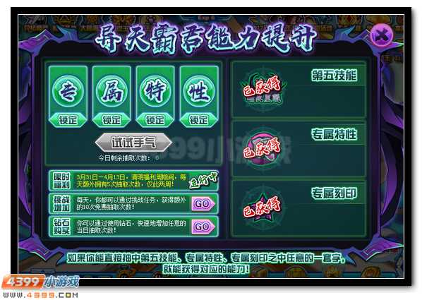赛尔号异天霸君全民登录送