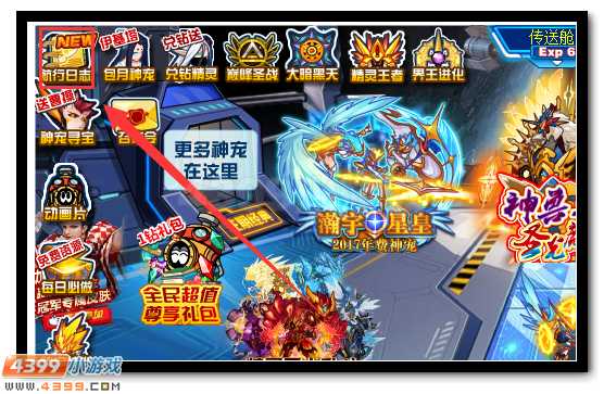 赛尔号三魅之主 异域魂王将降临