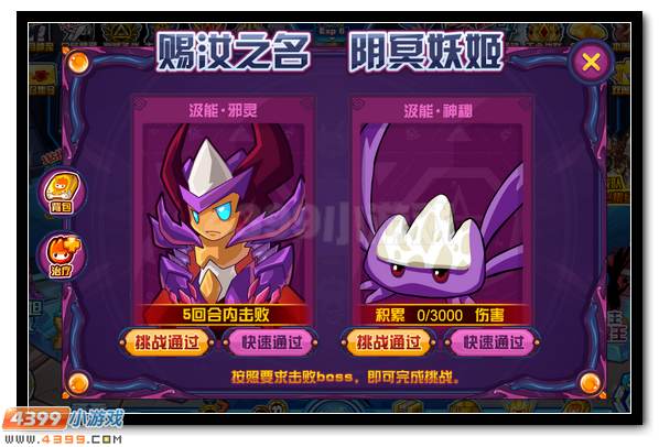 赛尔号三魅之主 异域魂王将降临