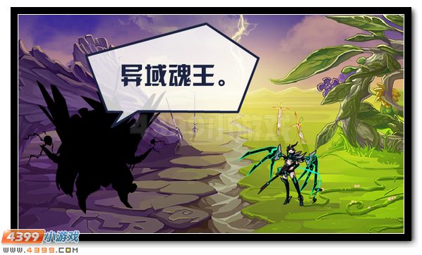 赛尔号三魅之主 异域魂王将降临