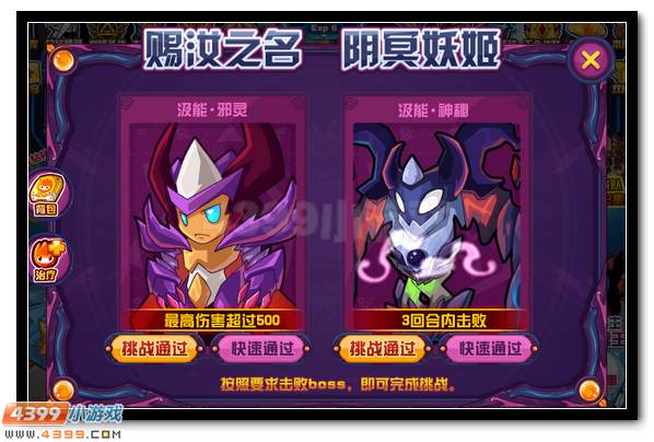 赛尔号三魅之主 异域魂王将降临