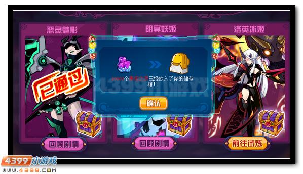 赛尔号三魅之主 异域魂王将降临