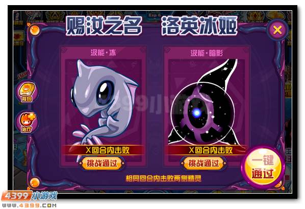 赛尔号三魅之主 异域魂王将降临
