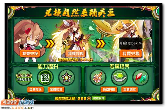 赛尔号莫妮卡 自然系精灵王强势降临