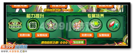 赛尔号莫妮卡 自然系精灵王强势降临