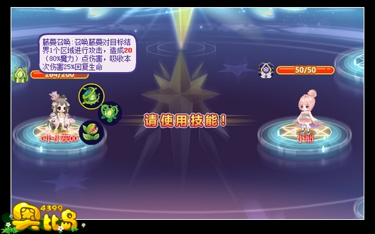 奥比岛魔衣学员入学训练 教你魔法战斗玩法