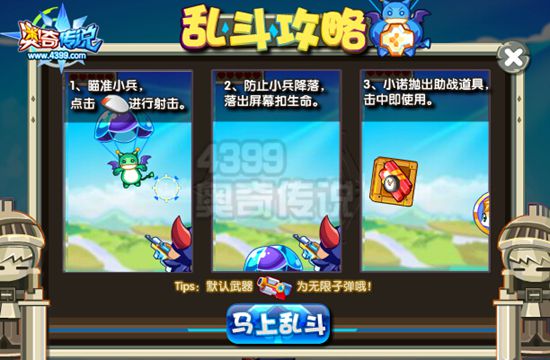 奥奇传说乱斗经验谷 每天150万经验果