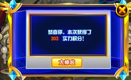 奥奇传说乱斗经验谷 每天150万经验果