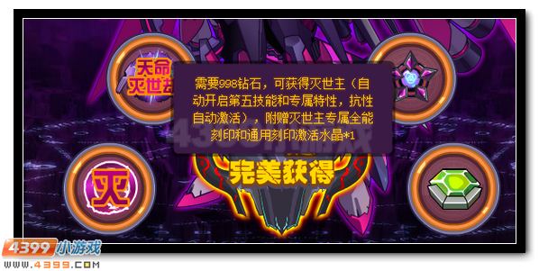 赛尔号灭世主 常长老的恐怖造物