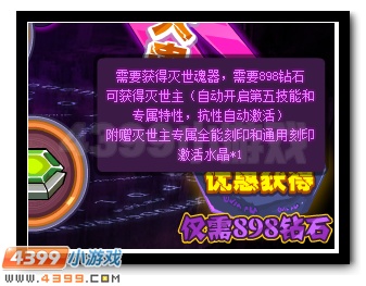 赛尔号灭世主 常长老的恐怖造物