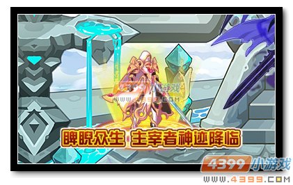 热血精灵派掌控轮回-主宰者