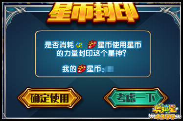 奥拉星传奇星龙挑战开启 王者归来