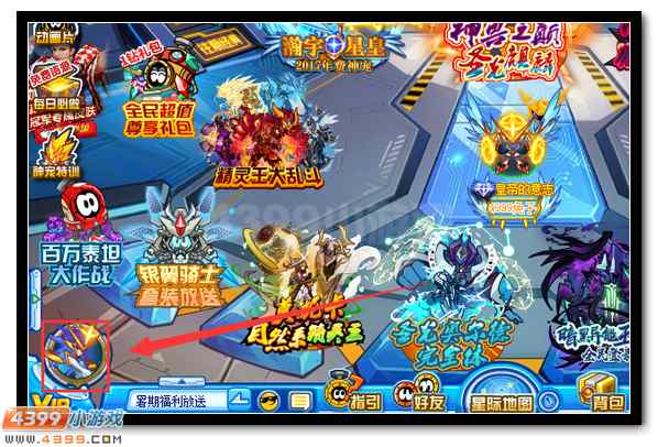 赛尔号伊基塔 四月月费登场