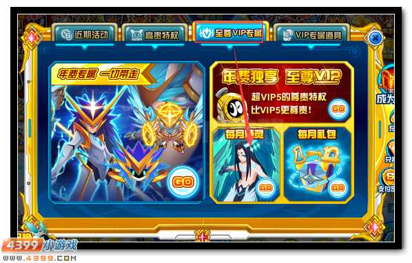 赛尔号伊基塔 四月月费登场