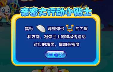奥奇传说绝版萌宠亲密相送 等你领走