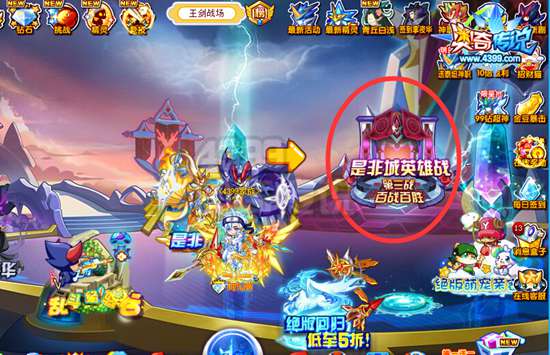 奥奇传说是非城英雄战第三战 神职李白全民兑