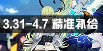 崩坏3「能量跃迁者」加入补给！「伏羲之书」限定补给即将开启！