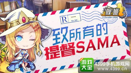 舰姬