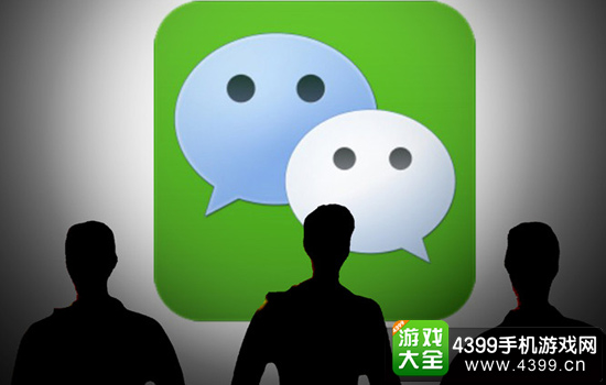 微信