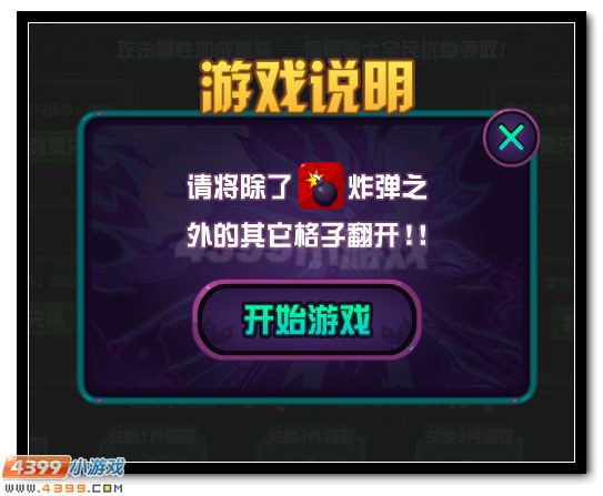 赛尔号银翼套餐全民送