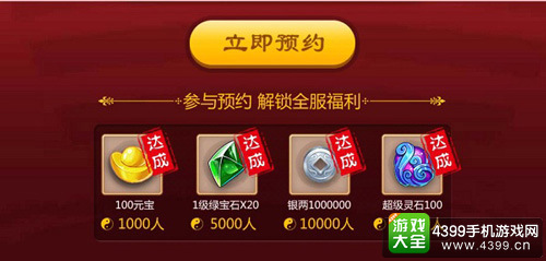 《道王》不删档预约今日正式开启 福利满满邀你来战