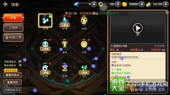 龙之谷手游学者连招