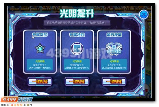 赛尔号圣世之光奥尔德活动攻略