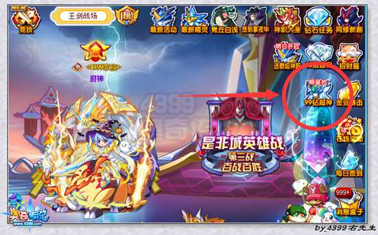 奥奇传说99钻超神精灵大抢购 等待它们神职