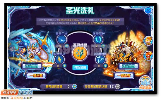 赛尔号圣世之光奥尔德活动攻略