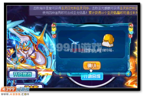赛尔号圣世之光奥尔德活动攻略