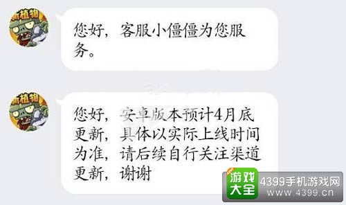 植物大战僵尸2