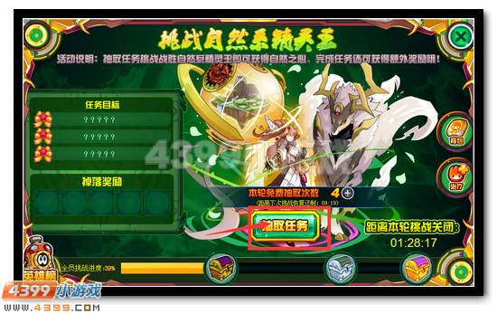 赛尔号莫妮卡 自然系精灵王强势降临