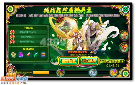 赛尔号莫妮卡 自然系精灵王强势降临