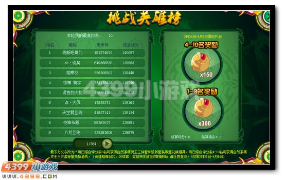 赛尔号莫妮卡 自然系精灵王强势降临