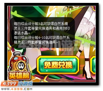 赛尔号莫妮卡 自然系精灵王强势降临