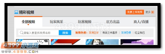 生死狙击首页优化