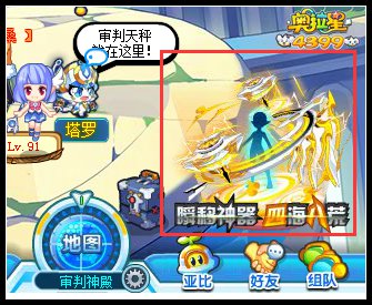 奥拉星瞬移神器四海八荒