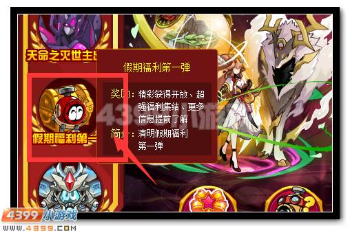 赛尔号假期福利第一弹 超级豪礼全民送