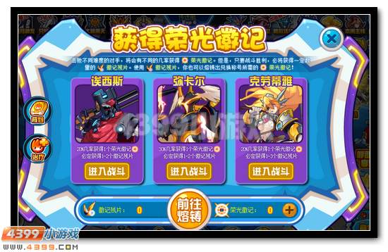 赛尔号绝版属性称号大回归