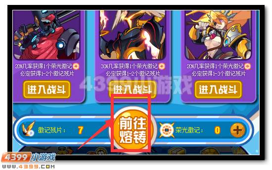 赛尔号绝版属性称号大回归