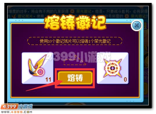 赛尔号绝版属性称号大回归
