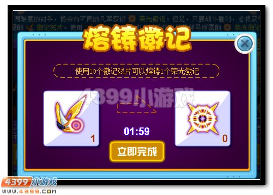 赛尔号绝版属性称号大回归