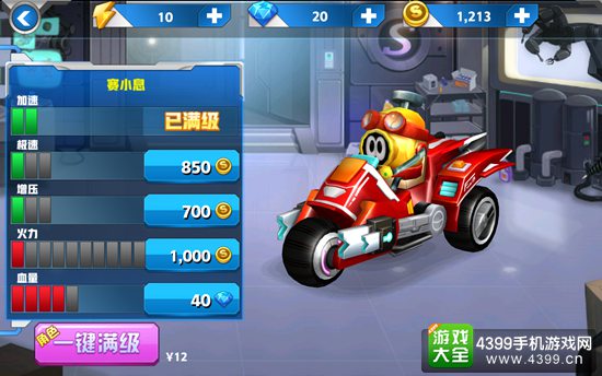赛尔号王者归来2