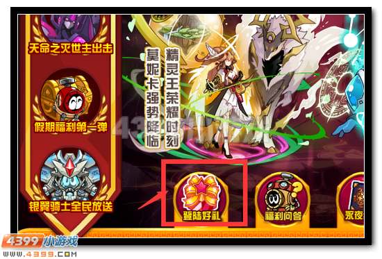 赛尔号绝灭魔龙在哪 怎么抓