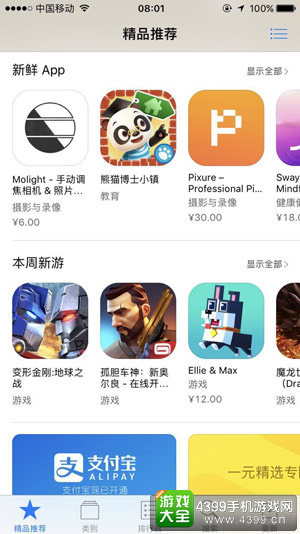 《变形金刚:地球之战》今日全面开战