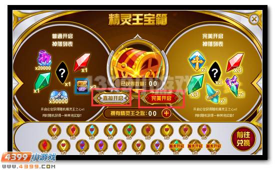 赛尔号精灵王大乱斗活动即将开启