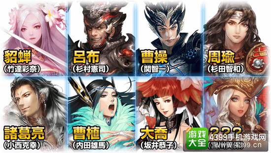 三国志：军团