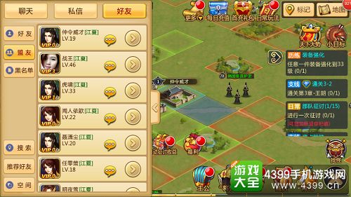 胡莱三国2盟友在线