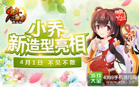 少年三国志